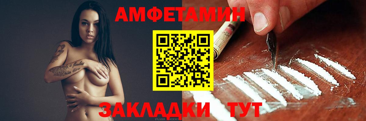 площадка официальный сайт  АМФ Розовый  АМФ  Сарапул  Вход с VPN  АМФЕТАМИН 