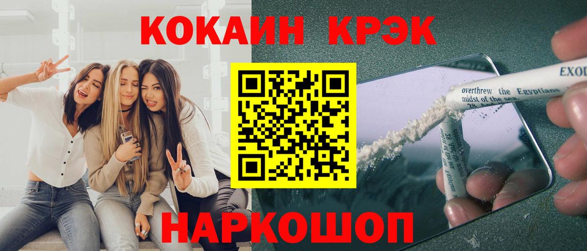Cocaine VHQ Сарапул