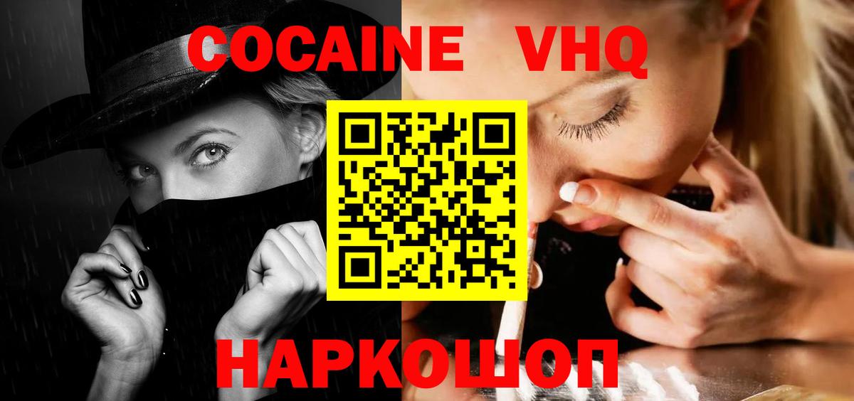 КОКАИН Fish Scale  Вход с VPN  Кокаин  Сарапул  КОКАИН 97% 