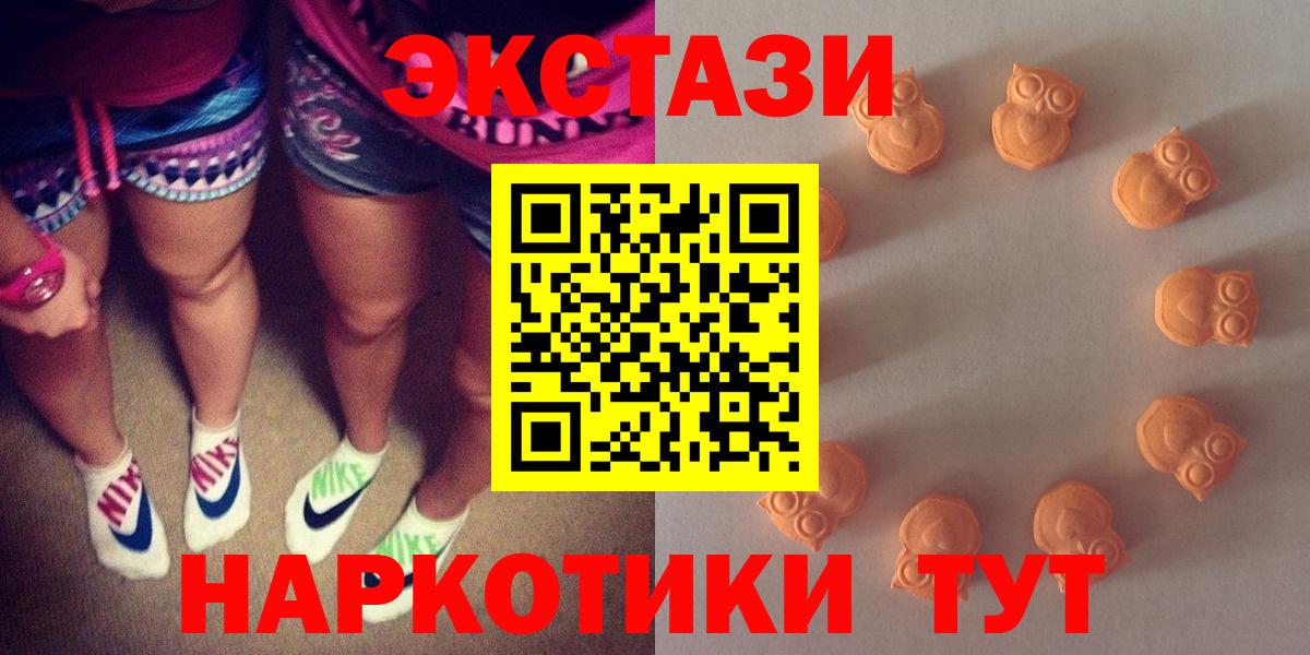 Экстази MDMA  Экстази VHQ  Сарапул  Вход с VPN 