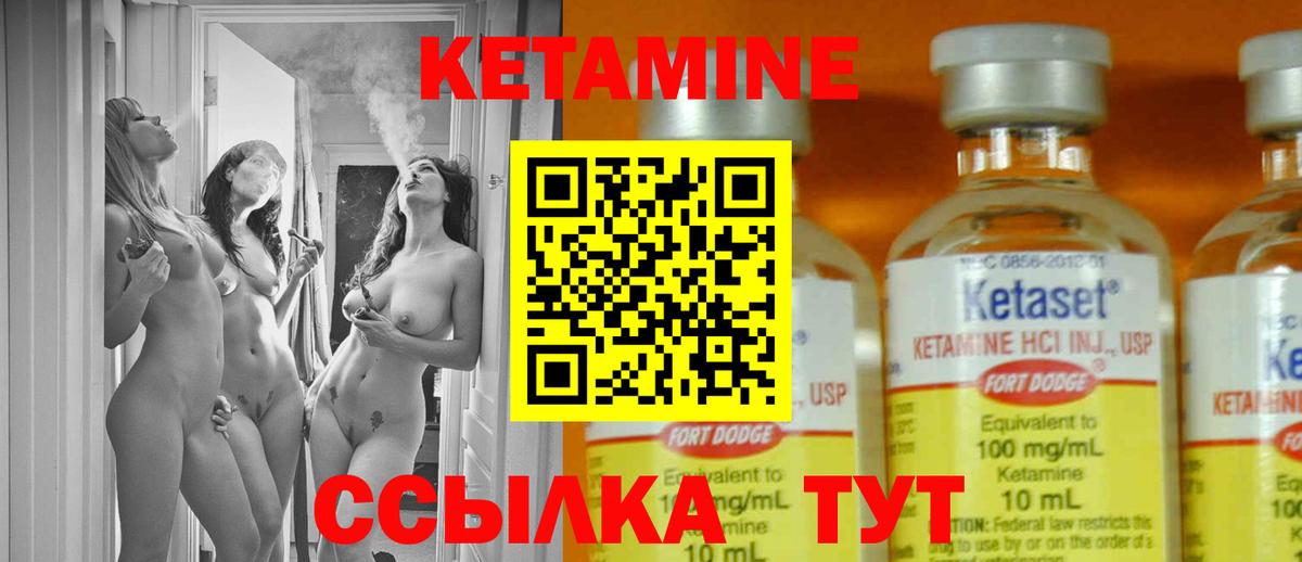 КЕТАМИН VHQ Сарапул