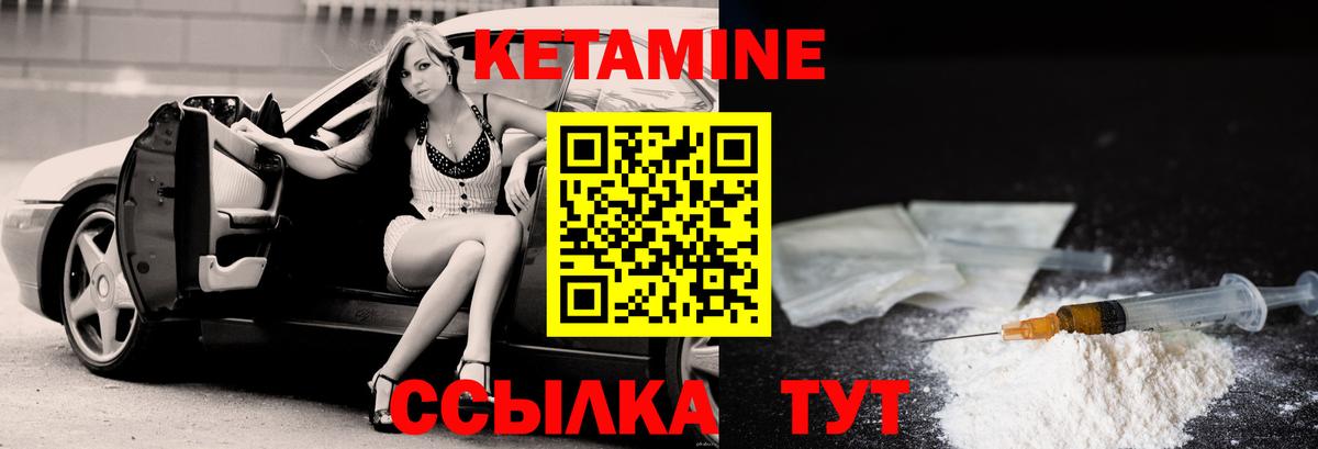 Кетамин ketamine  КЕТАМИН VHQ  Вход с VPN  Сарапул 