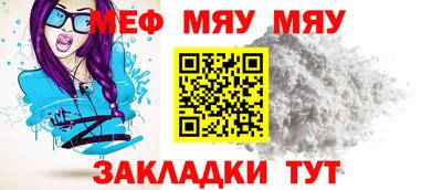 мефедрон Северобайкальск