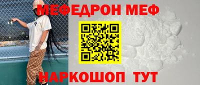 мефедрон Северобайкальск