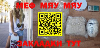 мефедрон Северобайкальск