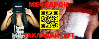 мефедрон Северобайкальск