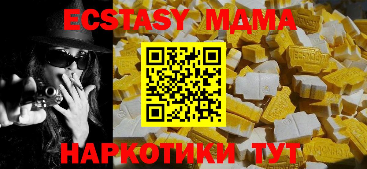 MDMA молли Сарапул
