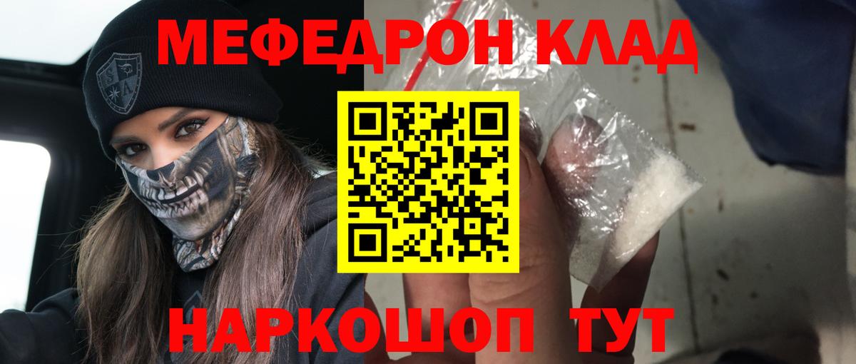 МЕФ VHQ  МЕФ  Сарапул  Вход с VPN  купить наркотик  Мефедрон VHQ 