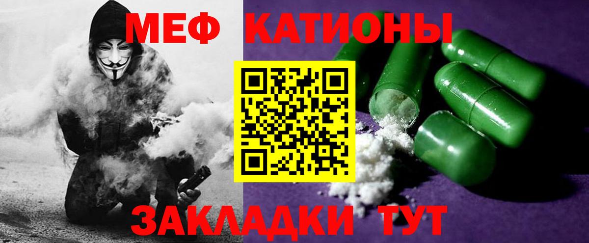 Меф Сарапул