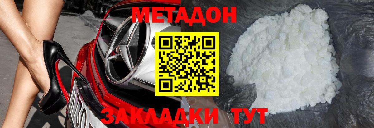 Метадон VHQ  Вход с VPN  МЕТАДОН кристалл  маркетплейс телеграм  Сарапул 