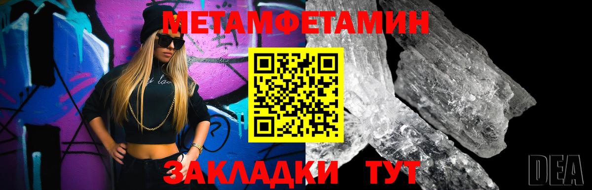 Метамфетамин винт Сарапул
