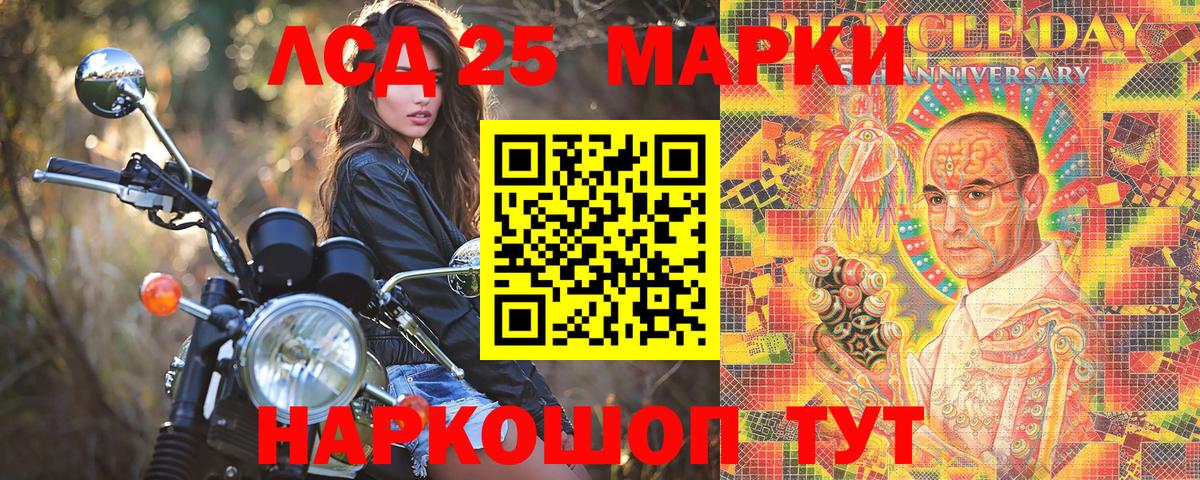 Марки NBOMe 1,8мг Сарапул