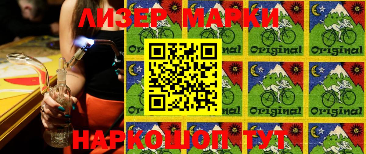 Марки 25I-NBOMe 1,5мг  Вход с VPN  Сарапул  Марки 25I-NBOMe 1,5мг 