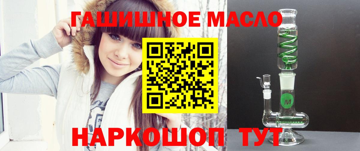 Сарапул  ТГК THC oil  Вход с VPN  Дистиллят ТГК THC oil 